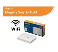 Модуль управления Neptun Smart + TUYA 2240139 (Нептун)