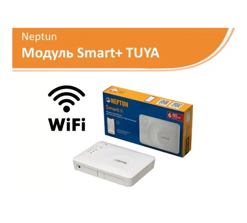 Модуль управления Neptun Smart + TUYA 2240139 (Нептун) Модуль управления Neptun Smart + TUYA 2240139 (Нептун)