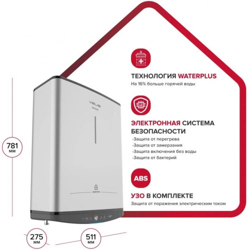Водонагреватель электрический накопительный Ariston VELIS LUX INOX PW ABSE WI-FI 50 3700674 (Арстон)