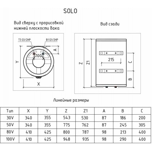 Водонагреватель Thermex Solo 80 V электрический накопительный (151 078 Термекс)
