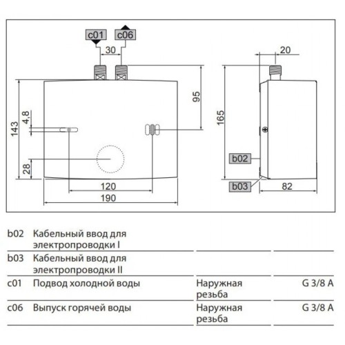 Водонагреватель STIEBEL ELTRON EIL 6 Premium электрический проточный (200136 Штибель)