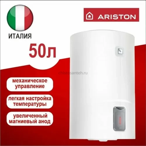 Водонагреватель Ariston LYDOS R ABS 50 V, электрический накопительный (3201971 Аристон)