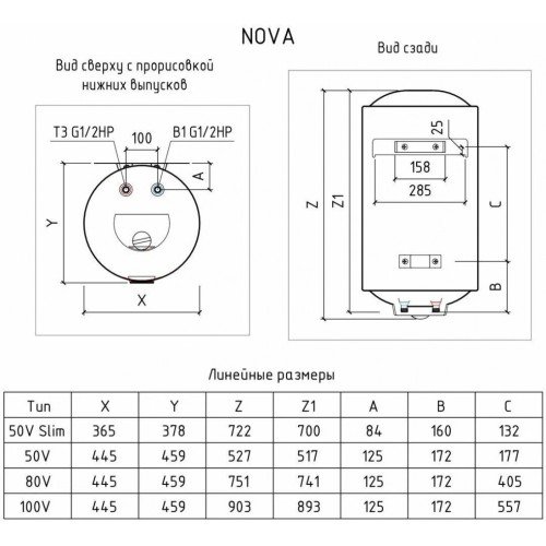 Водонагреватель Thermex Thermo 50 V Slim электрический накопительный (111 011 Термекс)