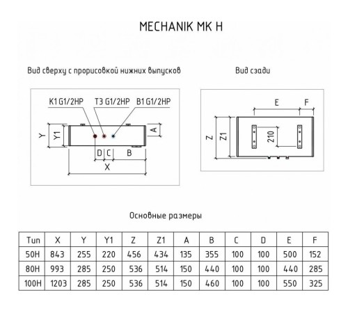 Водонагреватель Thermex Mechanik MK 80H электрический накопительный (151 152 Термекс)
