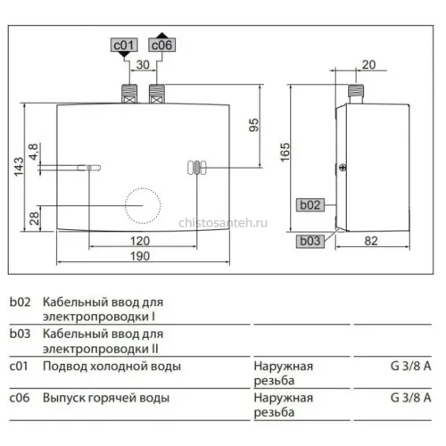 Водонагреватель STIEBEL ELTRON EIL 6 Plus электрический проточный (200140 Штибель)
