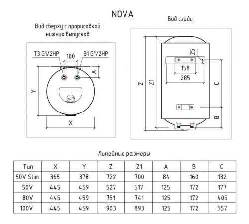 Водонагреватель Thermex Nova 50 V Slim электрический накопительный (111 019 Термекс)