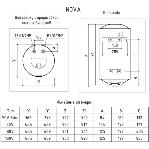 Водонагреватель Thermex Nova 50 V Slim электрический накопительный (111 019 Термекс)