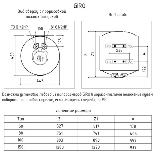 Водонагреватель Thermex Giro 80 электрический накопительный (111 054 Термекс)