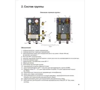 Насосная группа Zeissler NG-UT-0130 прямая с теплообменником 30 пластин без насоса  (ЗЕИССЛЕР)