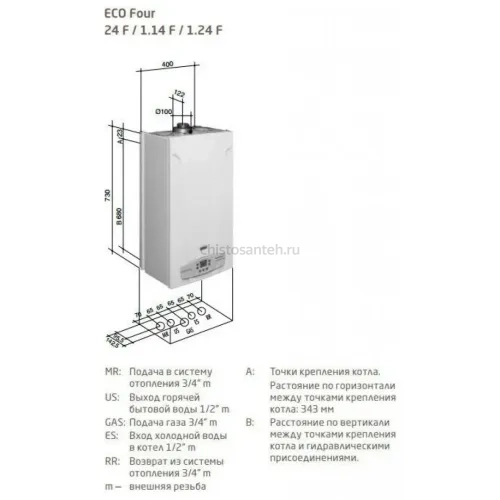 Котел газовый настенный Baxi ECO Four 1.14 F (CSE46514354- Бакси)